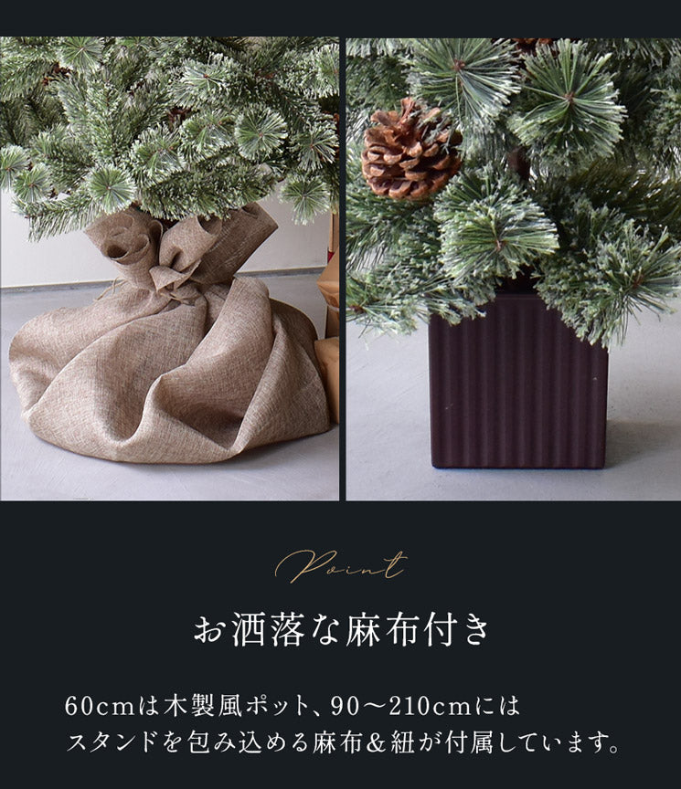 北欧風 クリスマスツリー 180cm クリスマスツリー 1カラー