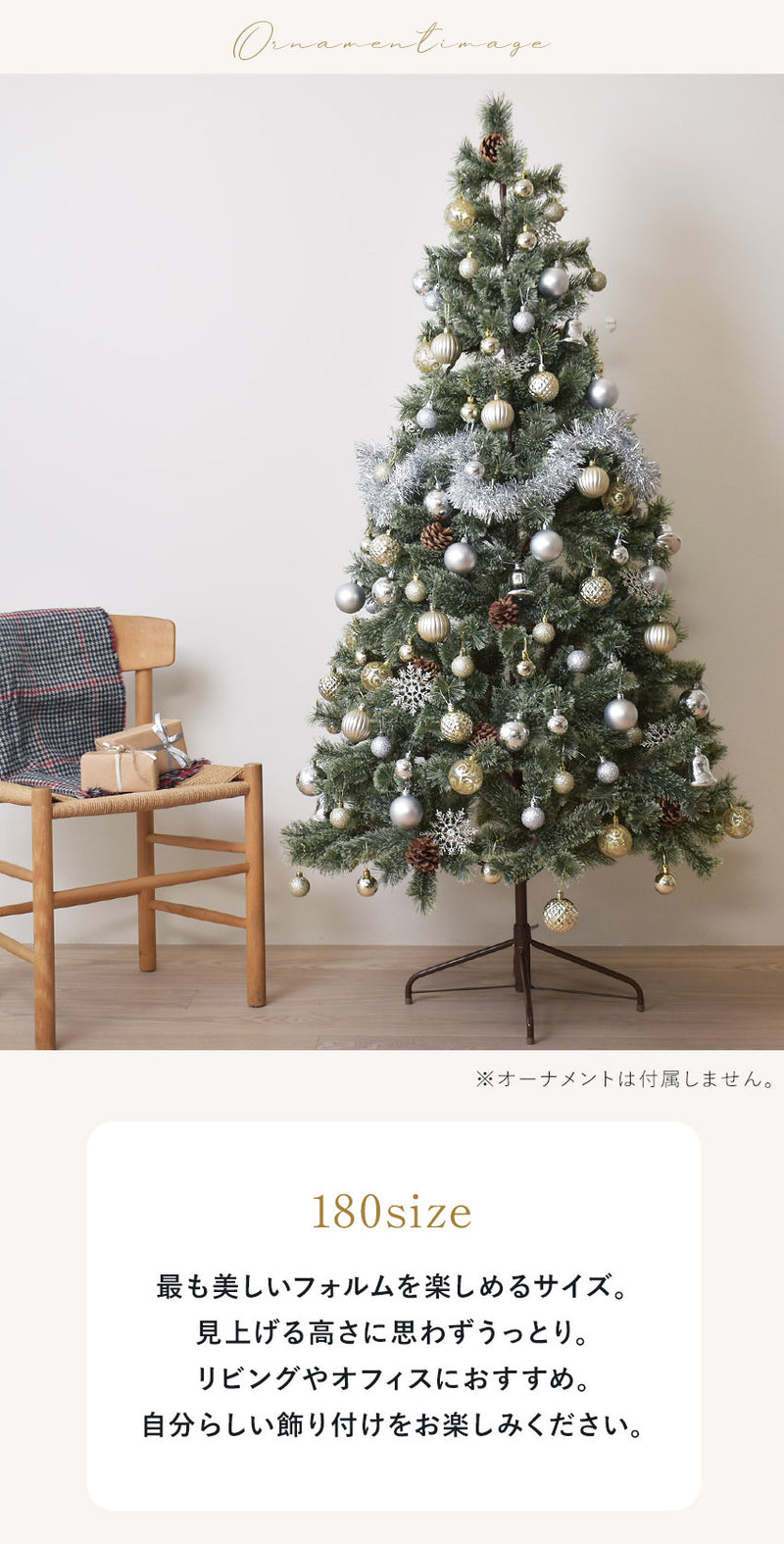 北欧風 クリスマスツリー 180cm クリスマスツリー 1カラー
