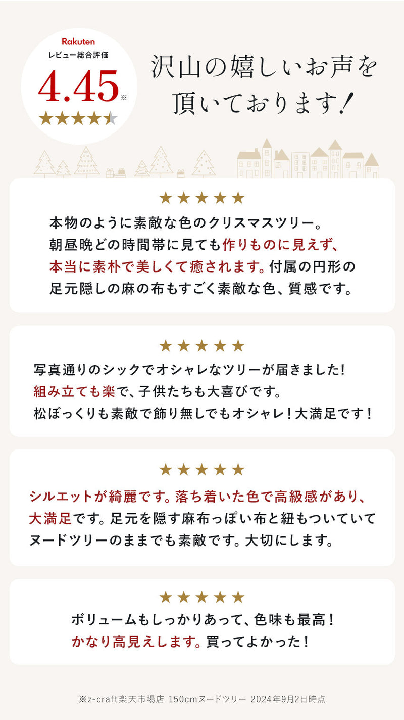 北欧風 クリスマスツリー 180cm クリスマスツリー 1カラー