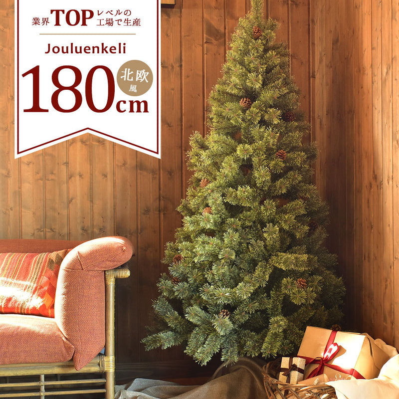 北欧風 クリスマスツリー 180cm クリスマスツリー 1カラー