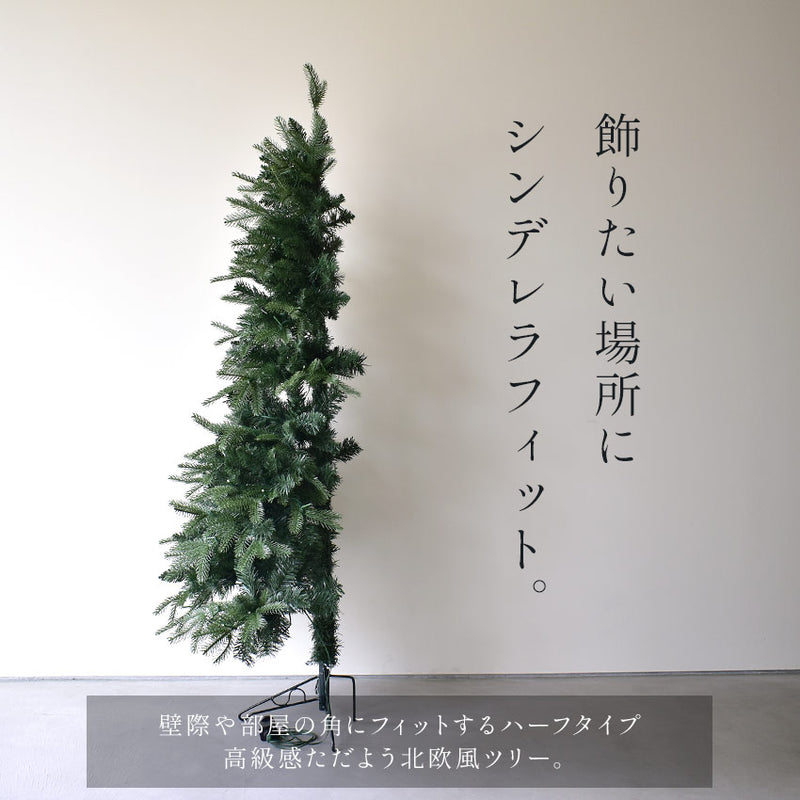 ハーフ＆コーナー2way ツリー 150cm クリスマスツリー