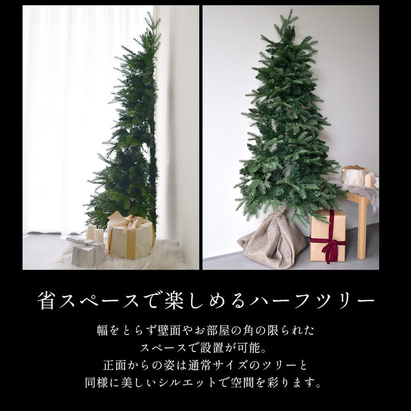 ハーフ＆コーナー2way ツリー 150cm クリスマスツリー