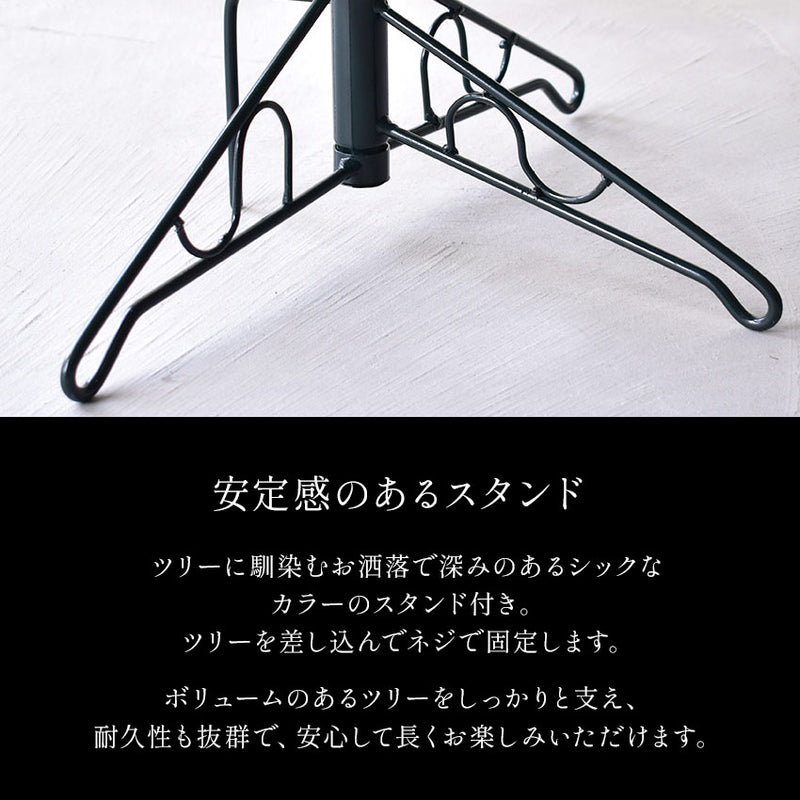 ハーフ＆コーナー2way ツリー 150cm クリスマスツリー