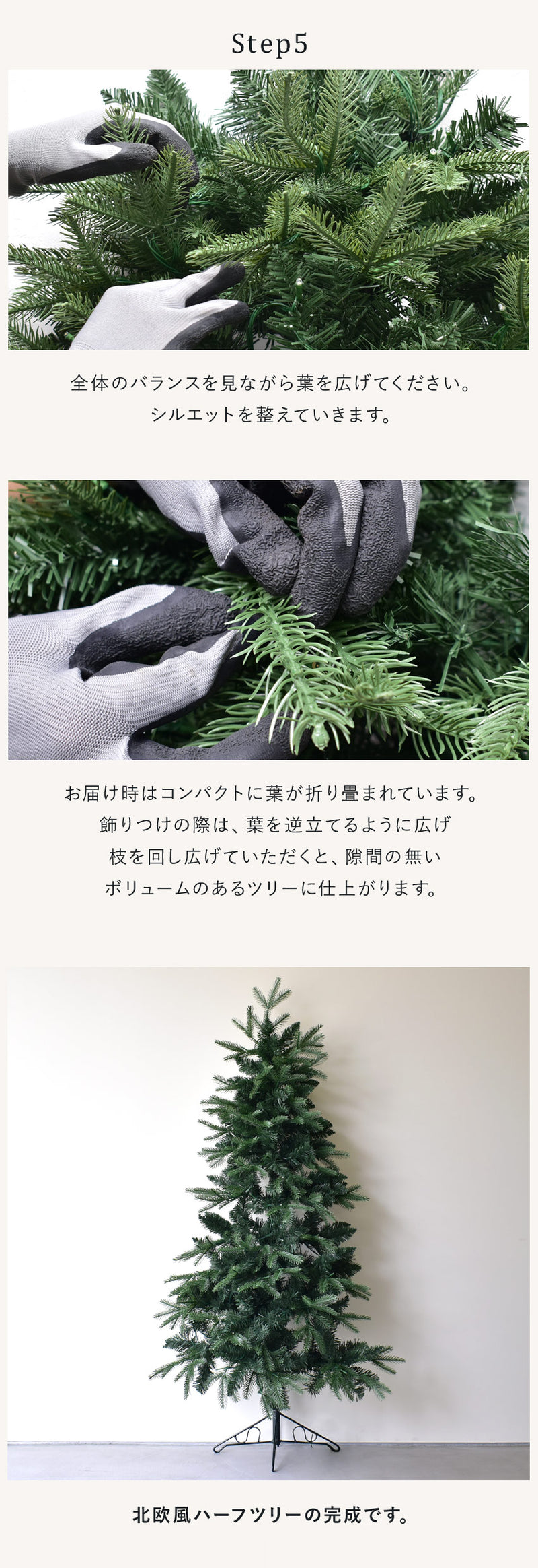 ハーフ＆コーナー2way ツリー 150cm クリスマスツリー