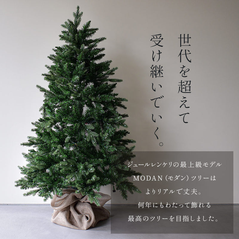 モダンツリー 150cm クリスマスツリー
