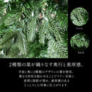 モダンツリー 150cm クリスマスツリー