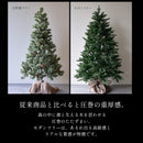 モダンツリー 150cm クリスマスツリー