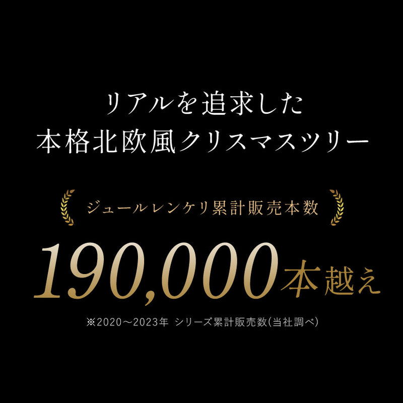 モダンツリー 150cm クリスマスツリー