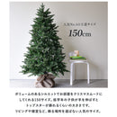 モダンツリー 150cm クリスマスツリー