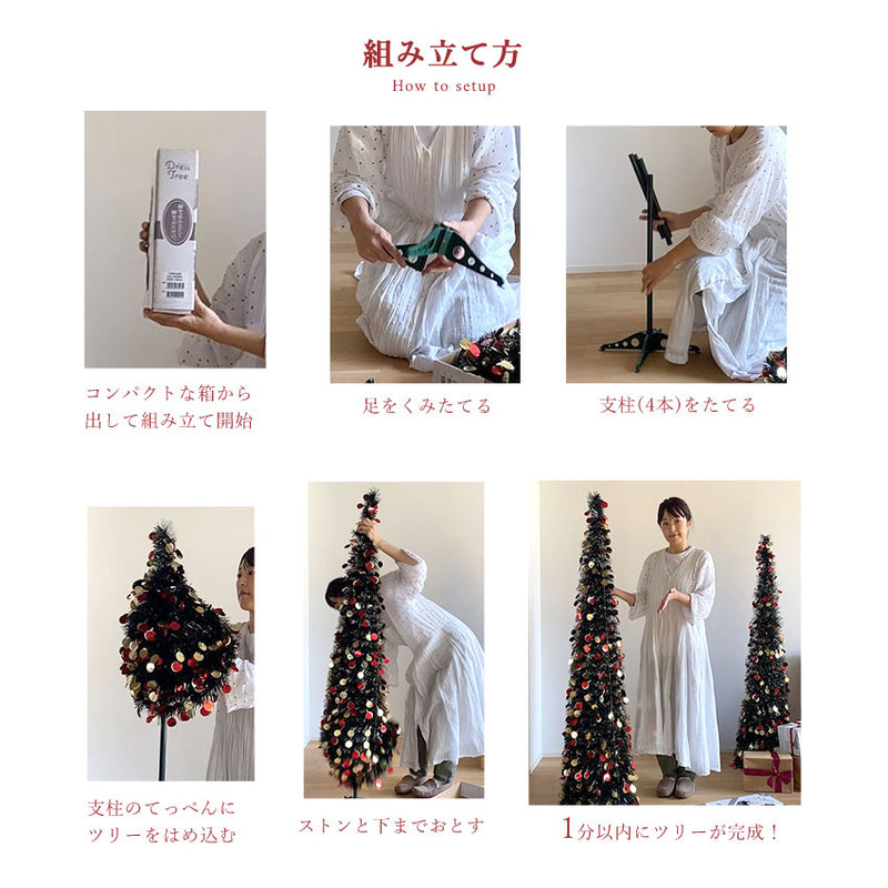 120cm POP-UP DRESSTREE クリスマスツリー