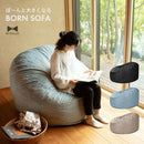 ぼ〜んと大きくなる BORN SOFA RC-100 クッション 3カラー 当日出荷