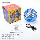 フライング ライト ボール ホビー 7カラー