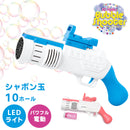 10ホール バブル シューター おもちゃ 2カラー 当日出荷