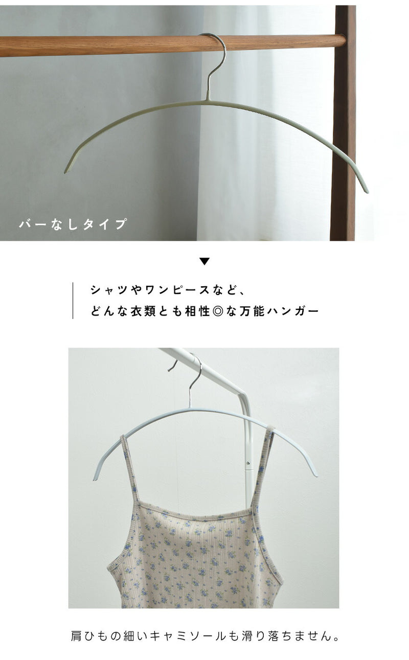 ラウンドハンガー（バーなし）5本セット RHG-002 ハンガー 8カラー