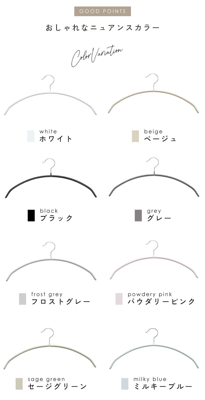 ラウンドハンガー（バーなし）5本セット RHG-002 ハンガー 8カラー