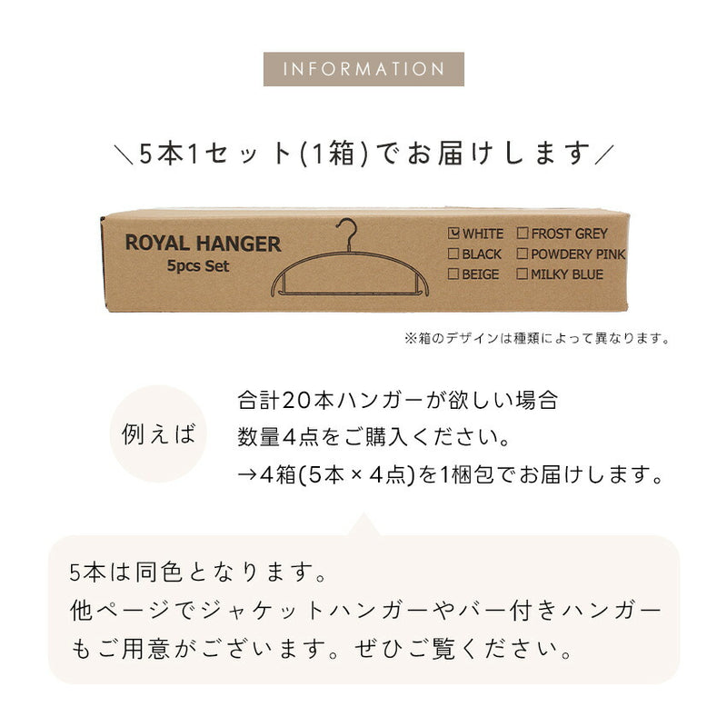 パンツハンガー5本セット RHG-004 ハンガー 8カラー