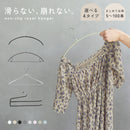 5～20本セット ハンガー 滑らない 選べる4タイプ