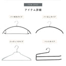 ハンガー4種類 RHG-001 RHG-002 RHG-003 RHG-004 ハンガー