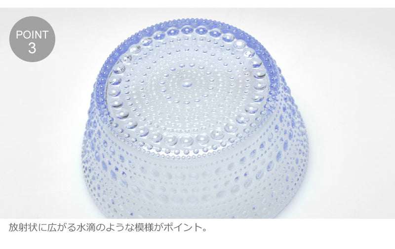 カステヘルミ ボウル 230ml 食器 7カラー
