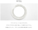 マイニオ プレート 15cm サラスタス 1025647 食器 1カラー