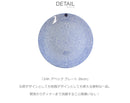 24h アベック プレート 26cm 1005544 食器 1カラー