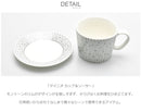 マイニオ カップ＆ソーサー 1025645 1025646 カップ＆ソーサーセット 2カラー