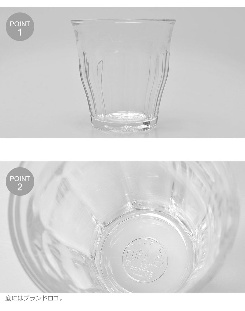 PICARDIE TUMBLER 220ml 6P 1026AB06 食器 1カラー