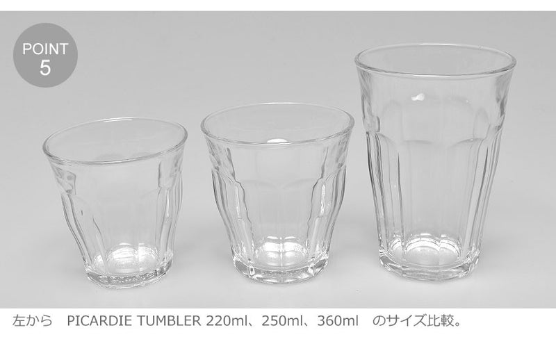 PICARDIE TUMBLER 220ml 6P 1026AB06 食器 1カラー