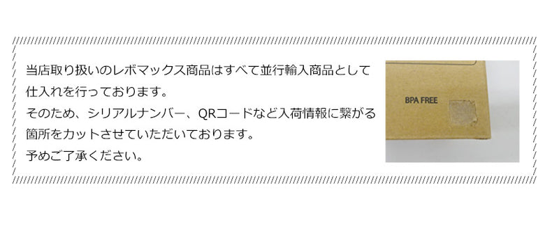 レボマックス V3 12oz 真空断熱ボトル 10カラー