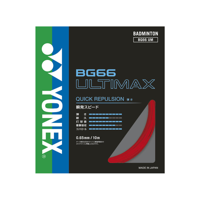 BG66 ULTIMAX BG66UM ストリングス 9カラー