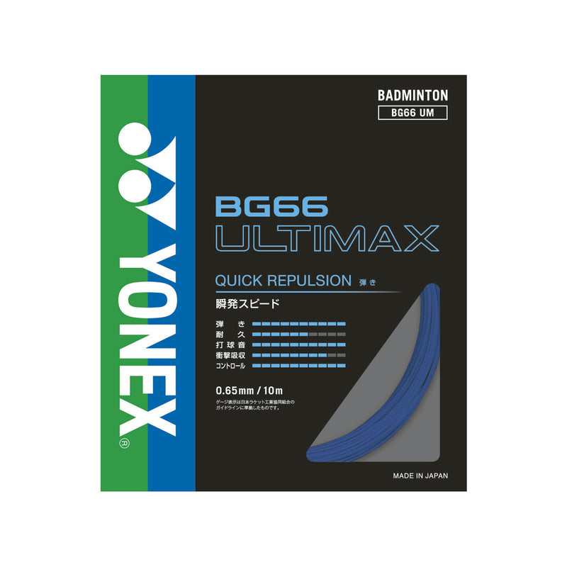 BG66 ULTIMAX BG66UM ストリングス 9カラー