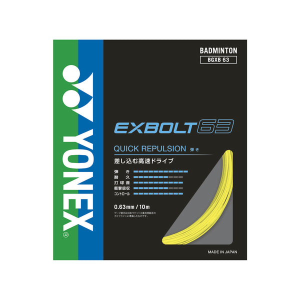 ヨネックス バドミントン YONEX BADMINTON エクスボルト63
