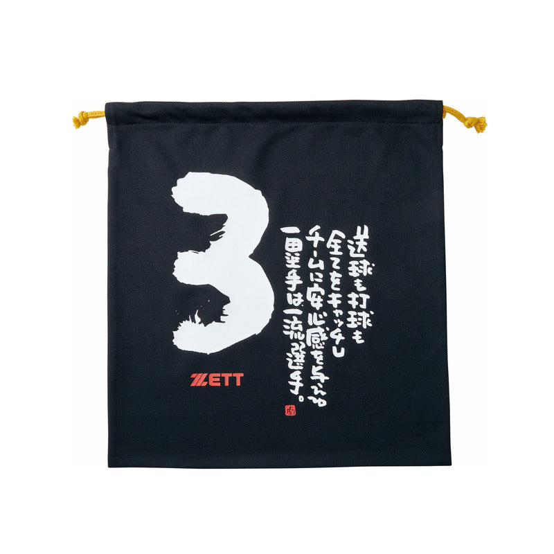 ゼット ZETT 野球 ニット袋 もーちゃん MOOCHAN BOX29001 ニット袋 9カラー