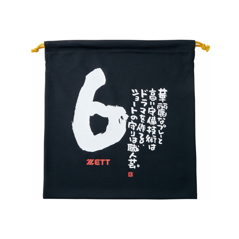 ゼット ZETT 野球 ニット袋 もーちゃん MOOCHAN BOX29001 ニット袋 9カラー