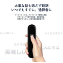 超軽量 AI翻訳機 チーターモバイル 音声 42ヶ国語