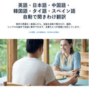 超軽量 AI翻訳機 チーターモバイル 音声 42ヶ国語