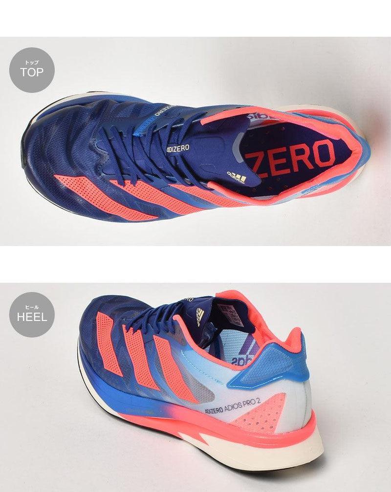 adizero adios pro2 アディゼロ アディオスプロ2