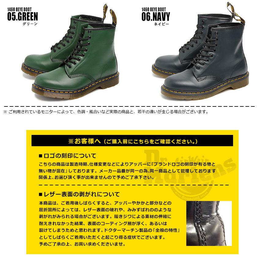 ドクターマーチン（dr.martens） 8ホールブーツ 1460 8EYE BOOT メンズ