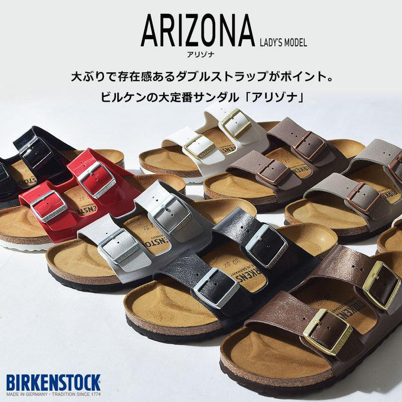 ビルケンシュトックBIRKENSTOCK ビルケンシュトック ARIZONA アリゾナ サンダル レディース 返品無料 - Z-CRAFT 