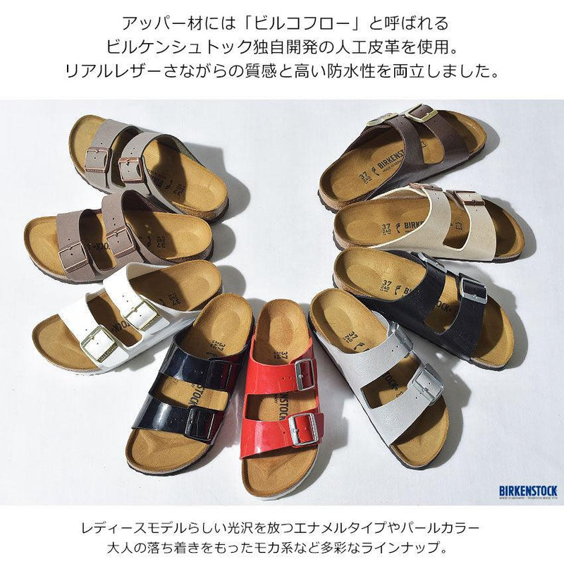 ビルケンシュトックBIRKENSTOCK ビルケンシュトック ARIZONA アリゾナ サンダル レディース 返品無料 - Z-CRAFT 