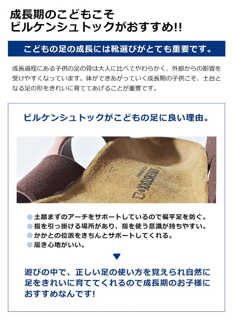 アリゾナ キッズ スエード シアリング 1017792 サンダル ブラウン ベージュ 1カラー