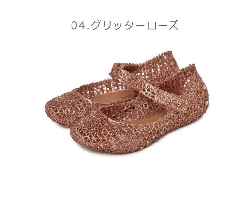 ミニメリッサ カンパーナパペル BB 32995 シューズ グリーン 緑 ゴールド レッド 赤 4カラー