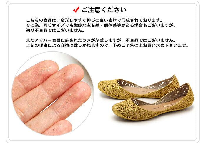 ミニメリッサ カンパーナパペル BB 32995 シューズ グリーン 緑 ゴールド レッド 赤 4カラー