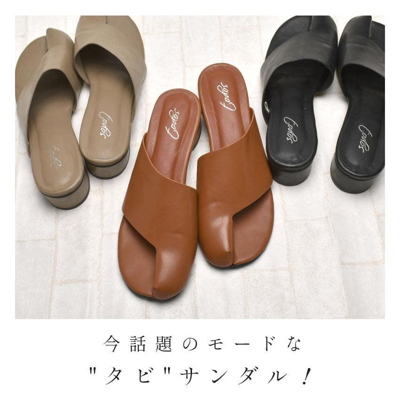 トング タビサンダル TO-352 サンダル ブラック 黒 ブラウン 茶 ベージュ 3カラー
