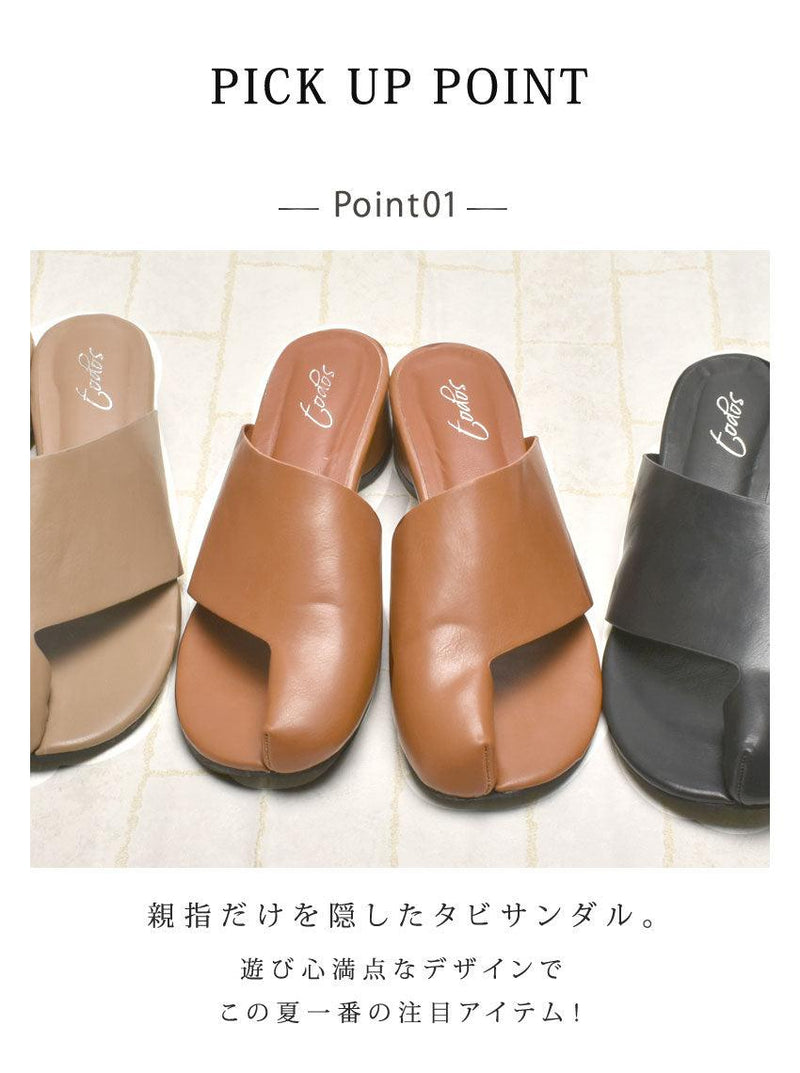 トング タビサンダル TO-352 サンダル ブラック 黒 ブラウン 茶 ベージュ 3カラー