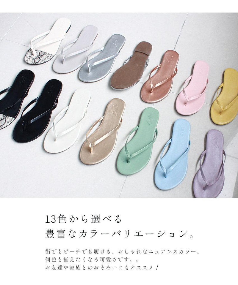 フラットトングサンダル TO-365 サンダル ブラック 黒 ホワイト 白 13カラー