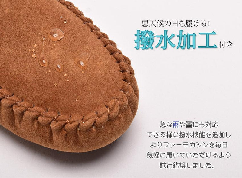 ファーモカシン キッズ TO-378 モカシンシューズ 3カラー
