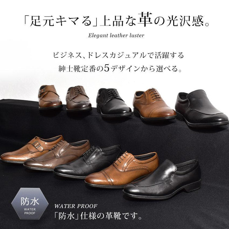 ビジネスシューズ 紳士靴 シングルモンク スリッポン 5カラー