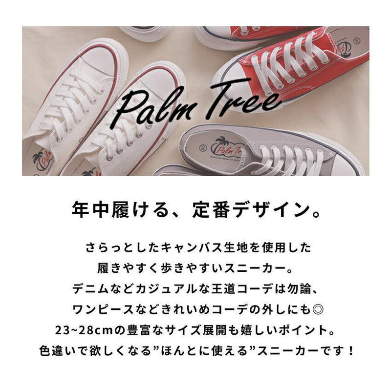 パームツリーPALM TREE パームツリー スニーカー VOLCANIZED SNEAKER PT-306 メンズ レディース - Z-CRAFT 