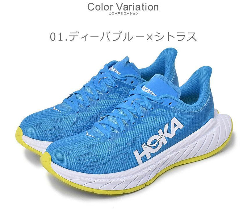 ホカ オネオネ（HOKA ONE ONE） カーボンX2 1113527 ランニング